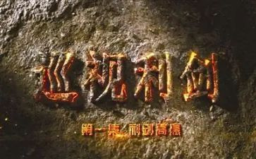 巡视利剑写心得体会7篇