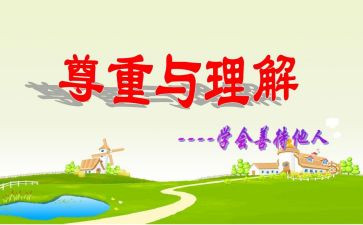 我得到理解作文5篇
