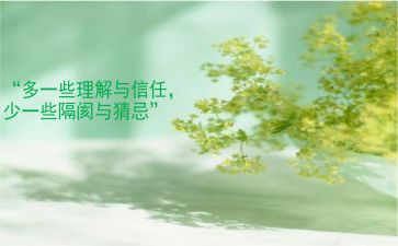 沟通理解的演讲稿6篇