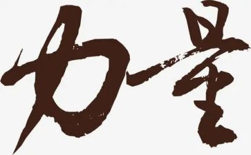 团结的力量演讲稿推荐8篇