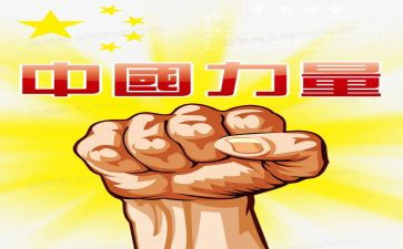 知识就是力量演讲稿7篇