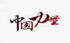 《榜样的力量》读书心得模板6篇