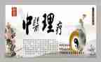 理疗室的工作总结5篇