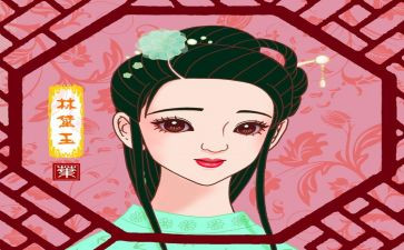 林黛玉读后感6篇