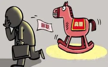 离任领导述职报告7篇