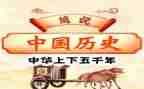 看历史的心得体会精选8篇