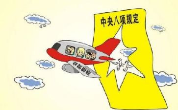 六查心得体会6篇