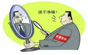 六查就看心得体会8篇