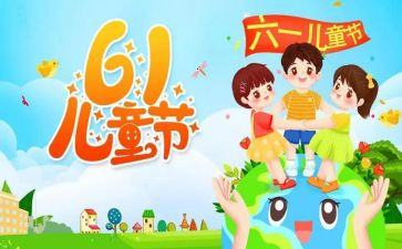 六一活动方案7篇