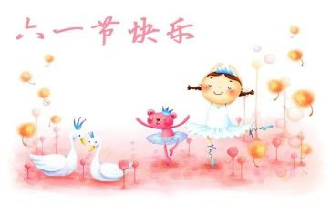 有关六一活动方案优秀8篇