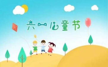 六一领导讲话致辞稿8篇