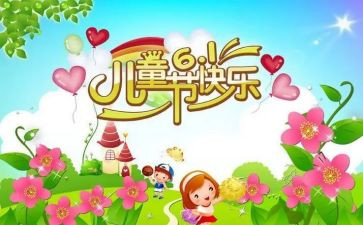 小小班六一活动方案优质7篇