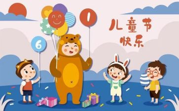 六一活动的总结推荐5篇