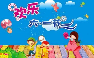 我们的六一演讲稿7篇