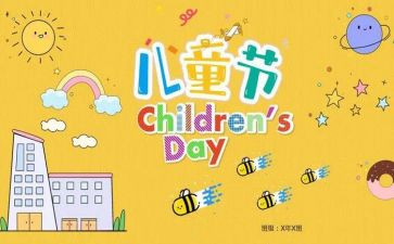 社区庆六一活动方案最新6篇