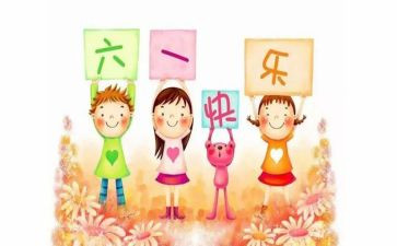 六一幼儿演讲稿7篇