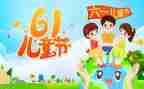 六一活动方案7篇