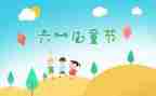 六一领导讲话致辞稿8篇