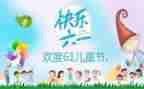 学校六一活动方案策划7篇