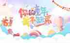 幼师对六一心得体会7篇