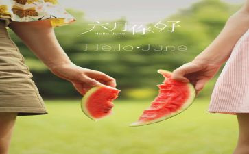 六月份的工作总结最新5篇