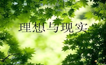 大学青春理想演讲稿7篇