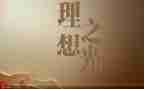 谈理想作文600字5篇