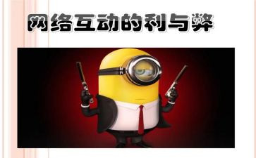 恋爱利与弊的心得体会6篇