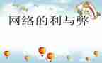 恋爱的利与弊心得体会推荐5篇