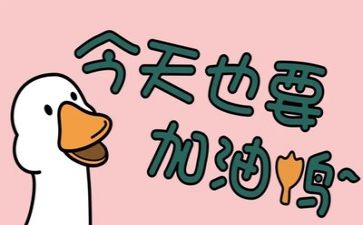 个人励志心得体会5篇