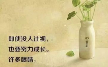 励志作文300字7篇