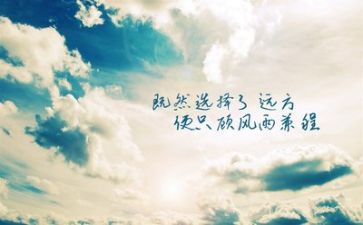 励志作文6篇