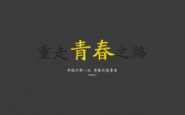 关于励志类的作文5篇