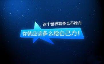 励志作文作文最新7篇