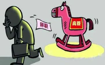 提前申请离职申请书6篇