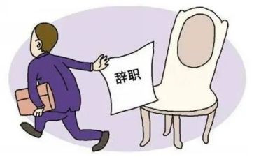 员工申请离职申请书模板5篇