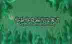 励志作文推荐7篇