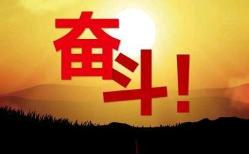 努力中考的演讲稿7篇