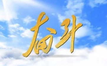 要努力的演讲稿通用5篇
