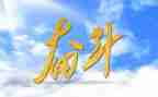要努力的演讲稿通用5篇