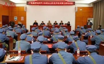 政治轮训会心得体会5篇