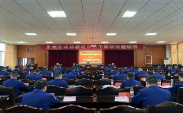公安政治轮训教育心得体会7篇