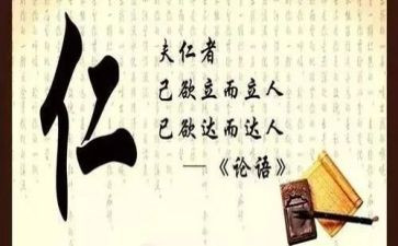 论语的读后感800字8篇