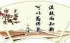 学习论语的心得体会作文5篇