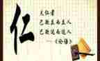 论语的读后感800字8篇