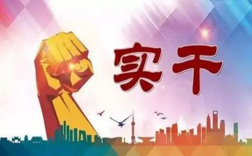 履职工作计划8篇