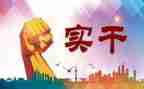 履职工作计划8篇