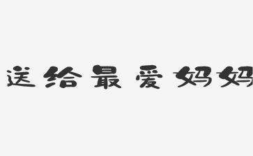 妈妈工作作文7篇