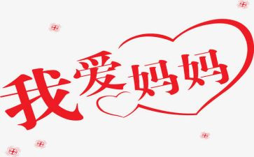 妈妈鼓励我作文600字7篇
