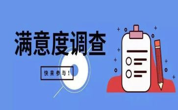学生食堂满意度调查报告5篇